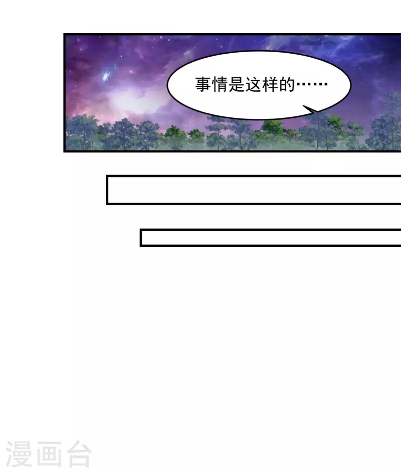 混沌丹神韩漫全集-第170话 养精蓄锐无删减无遮挡章节图片 