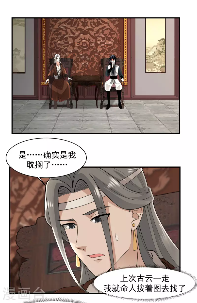 混沌丹神韩漫全集-第172话 成瘾无删减无遮挡章节图片 