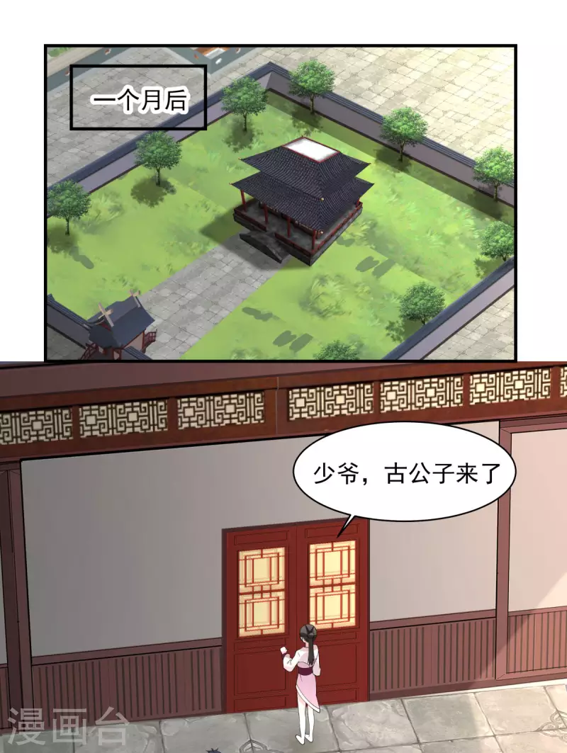 混沌丹神韩漫全集-第172话 成瘾无删减无遮挡章节图片 