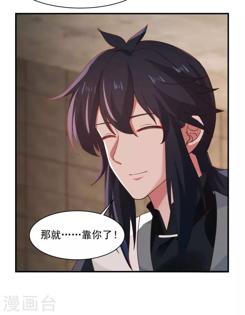 混沌丹神韩漫全集-第175话 神力印记无删减无遮挡章节图片 