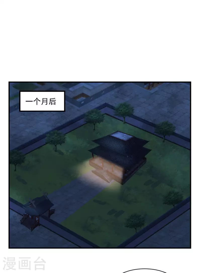 混沌丹神韩漫全集-第175话 神力印记无删减无遮挡章节图片 