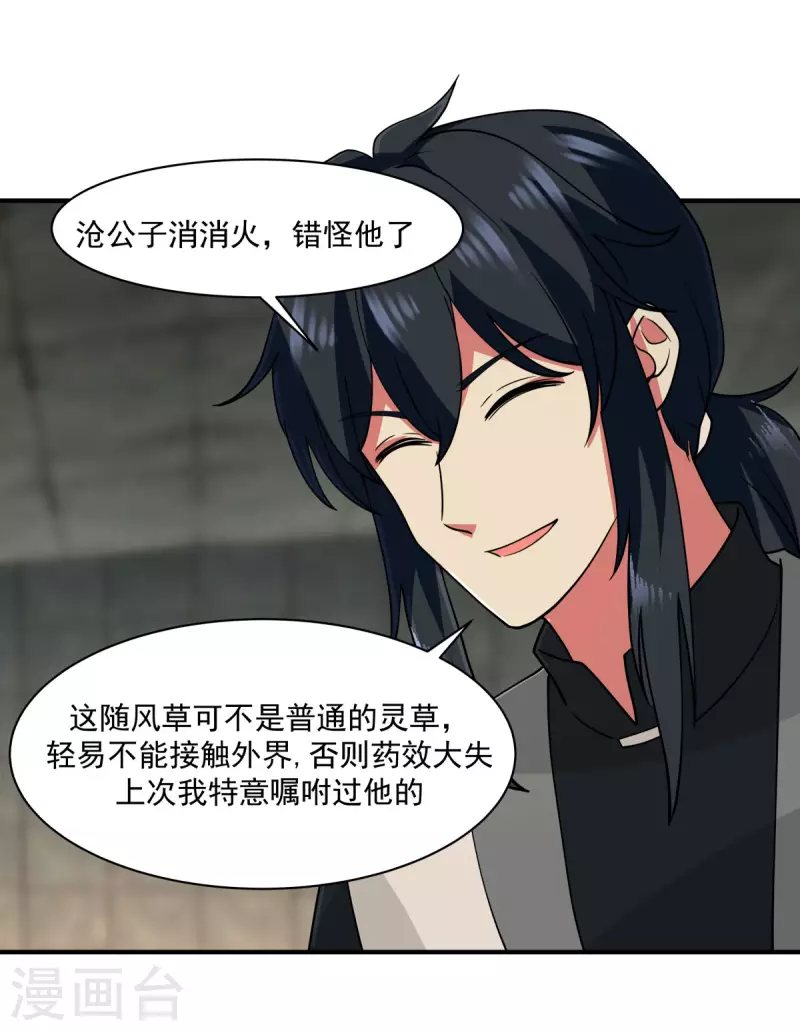 混沌丹神韩漫全集-第175话 神力印记无删减无遮挡章节图片 