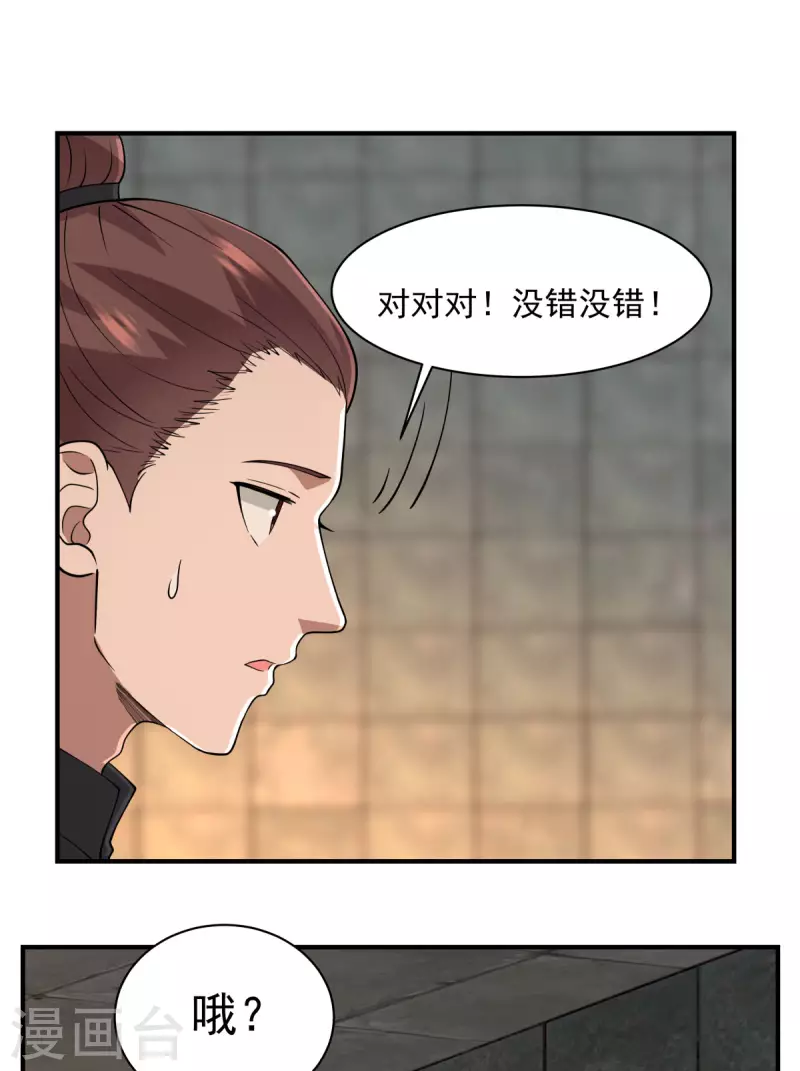 混沌丹神韩漫全集-第175话 神力印记无删减无遮挡章节图片 