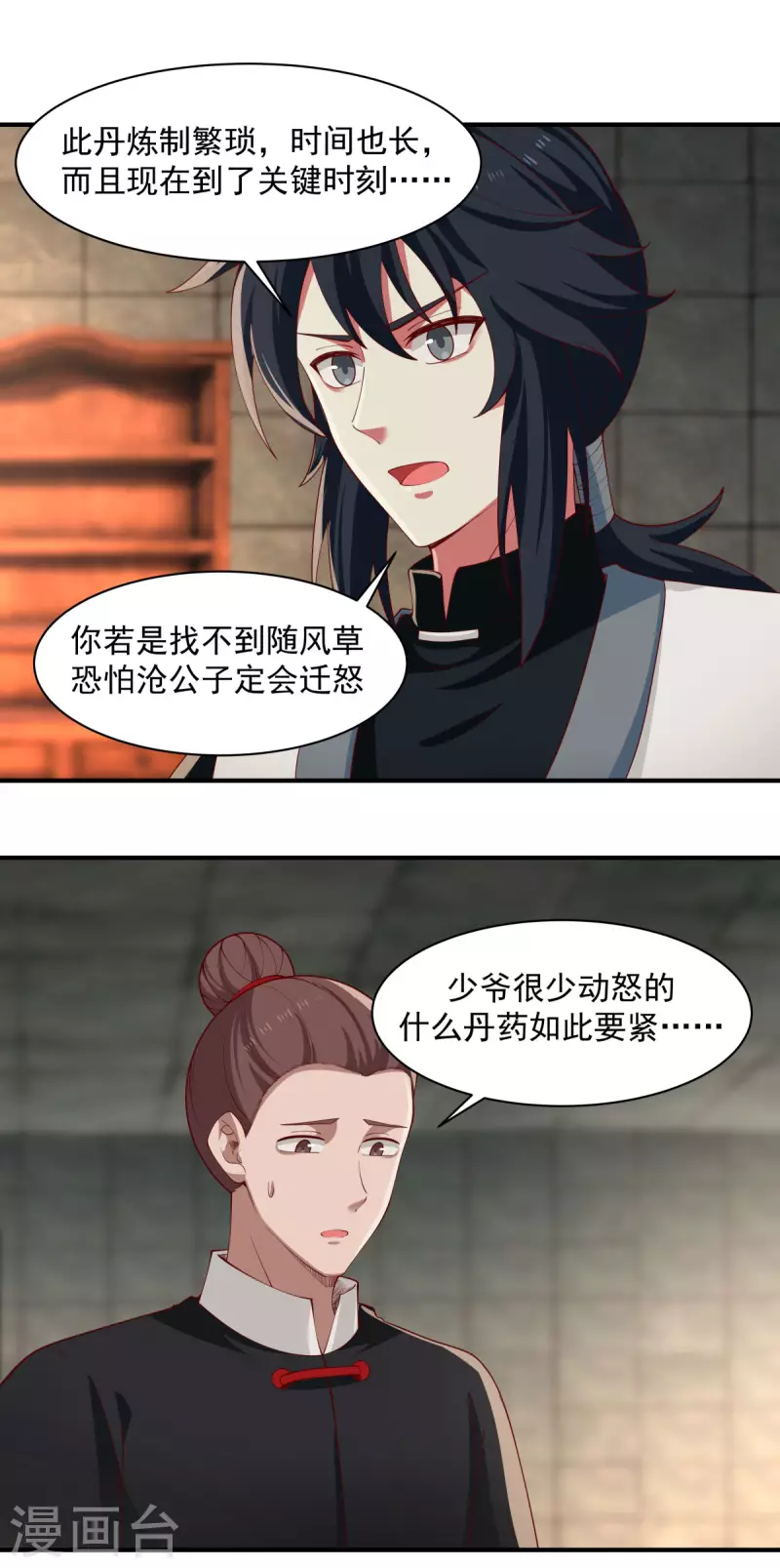 混沌丹神韩漫全集-第175话 神力印记无删减无遮挡章节图片 