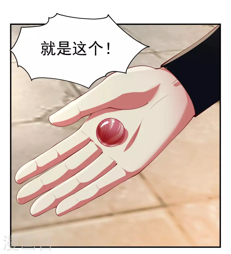 混沌丹神韩漫全集-第175话 神力印记无删减无遮挡章节图片 