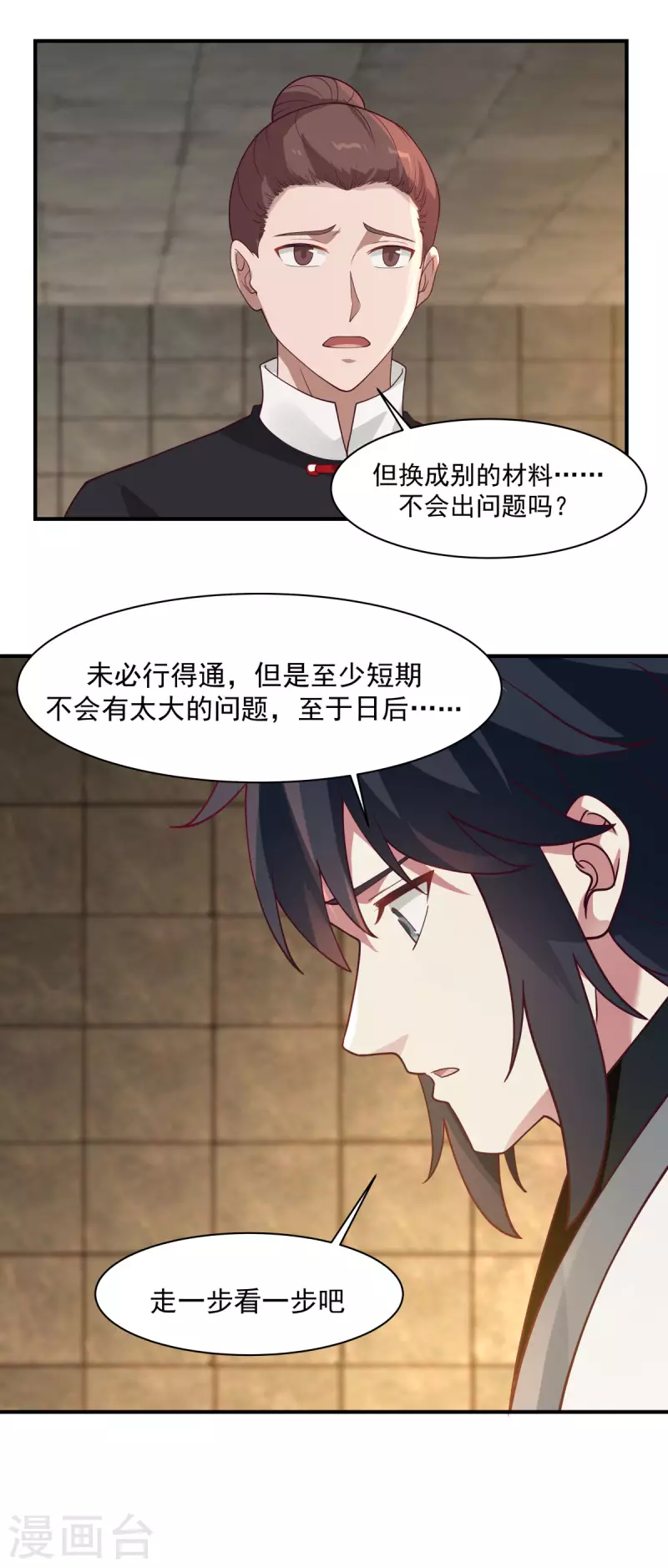 混沌丹神韩漫全集-第175话 神力印记无删减无遮挡章节图片 