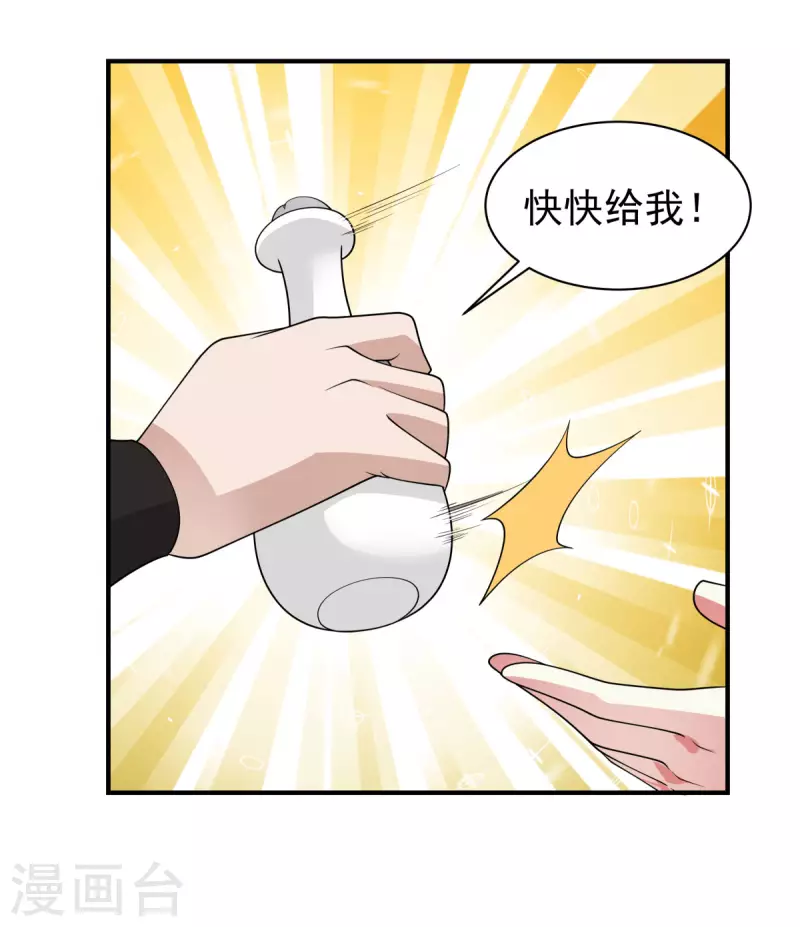 混沌丹神韩漫全集-第177话 复制令牌无删减无遮挡章节图片 