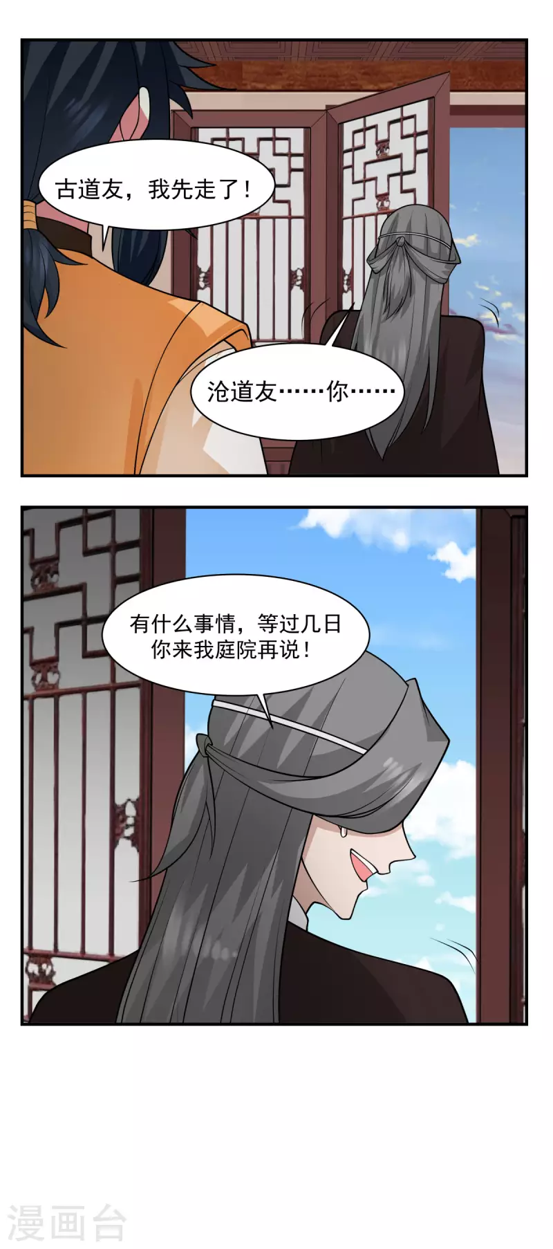混沌丹神韩漫全集-第177话 复制令牌无删减无遮挡章节图片 