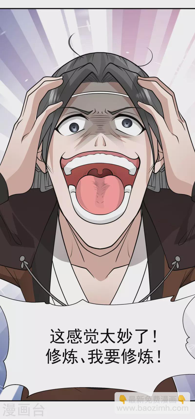 混沌丹神韩漫全集-第177话 复制令牌无删减无遮挡章节图片 