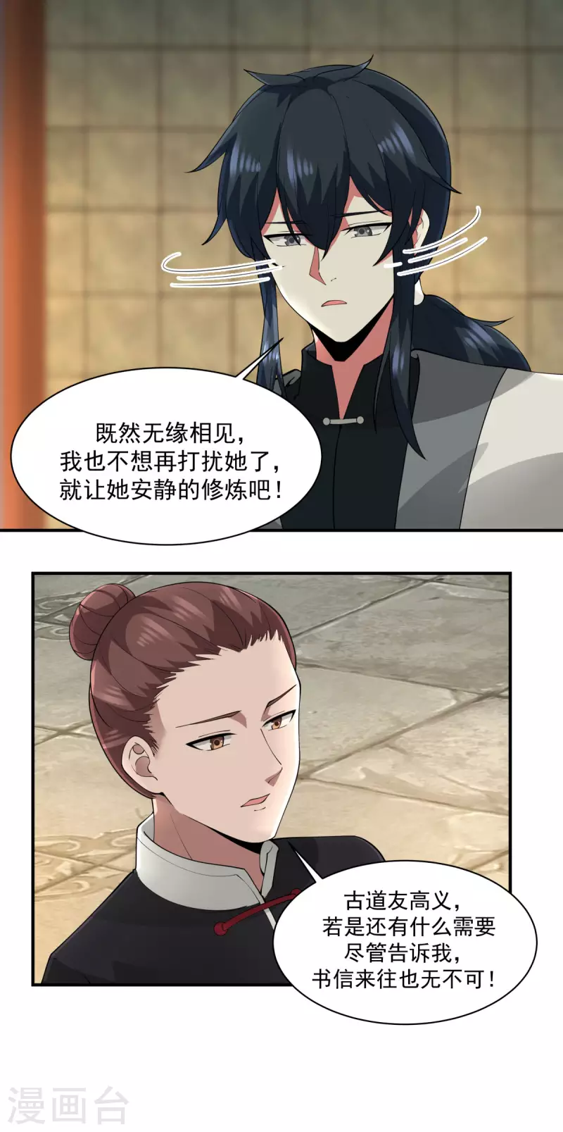 混沌丹神韩漫全集-第177话 复制令牌无删减无遮挡章节图片 