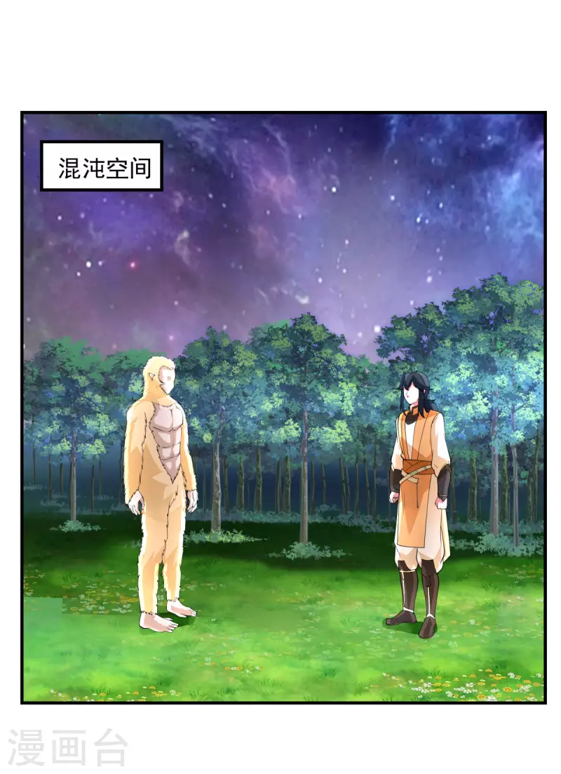 混沌丹神韩漫全集-第177话 复制令牌无删减无遮挡章节图片 