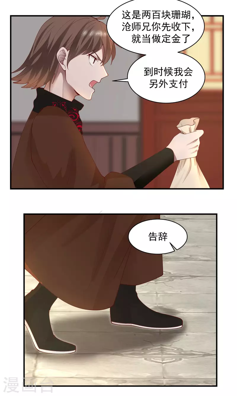 混沌丹神韩漫全集-第179话 三年之期无删减无遮挡章节图片 