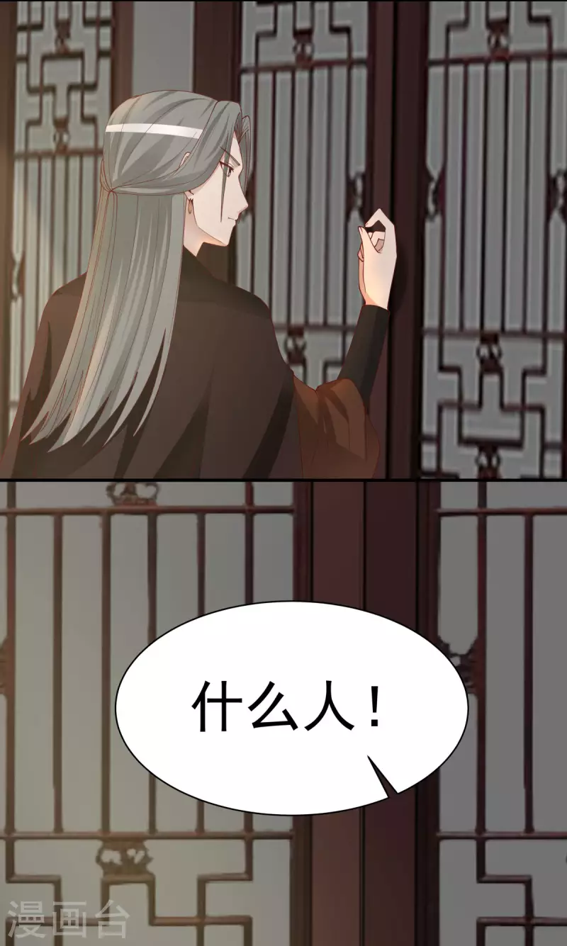 混沌丹神韩漫全集-第179话 三年之期无删减无遮挡章节图片 