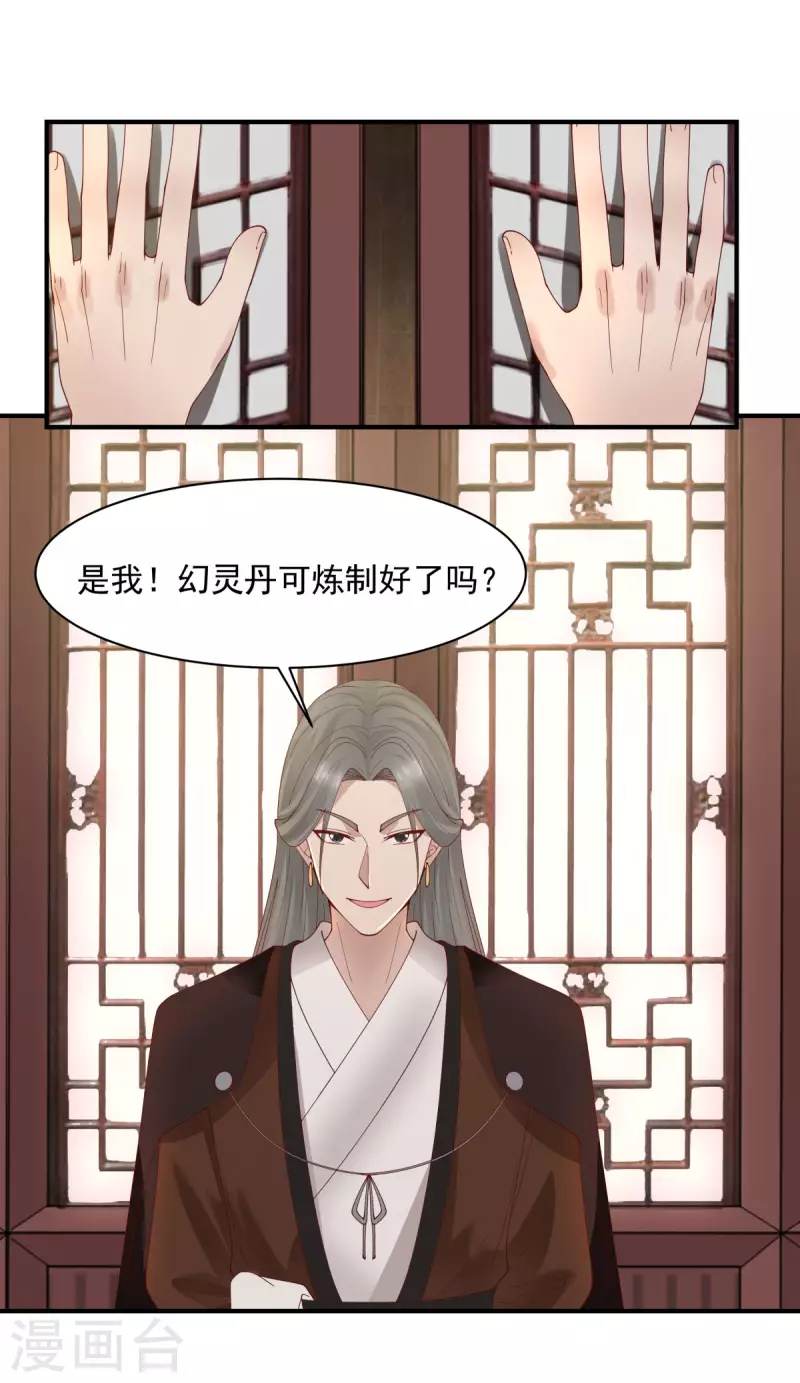 混沌丹神韩漫全集-第179话 三年之期无删减无遮挡章节图片 