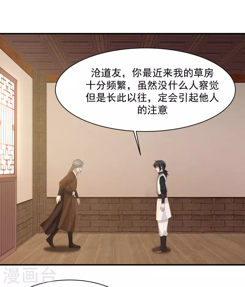 混沌丹神韩漫全集-第179话 三年之期无删减无遮挡章节图片 