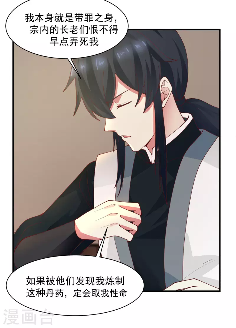 混沌丹神韩漫全集-第179话 三年之期无删减无遮挡章节图片 