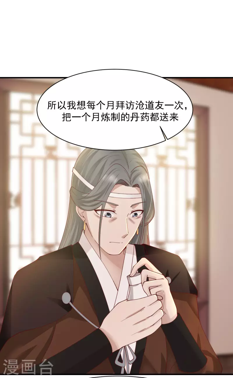 混沌丹神韩漫全集-第179话 三年之期无删减无遮挡章节图片 