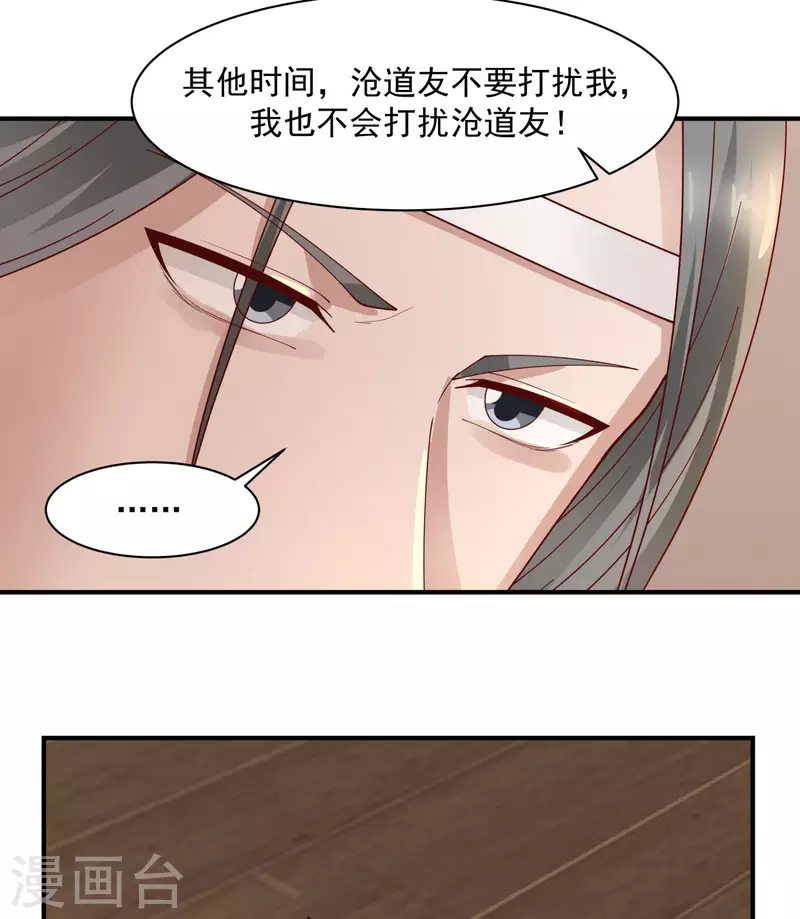 混沌丹神韩漫全集-第179话 三年之期无删减无遮挡章节图片 