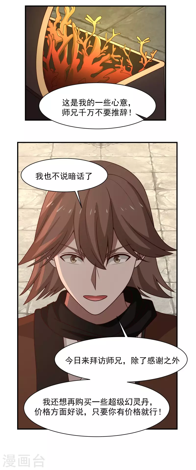 混沌丹神韩漫全集-第179话 三年之期无删减无遮挡章节图片 