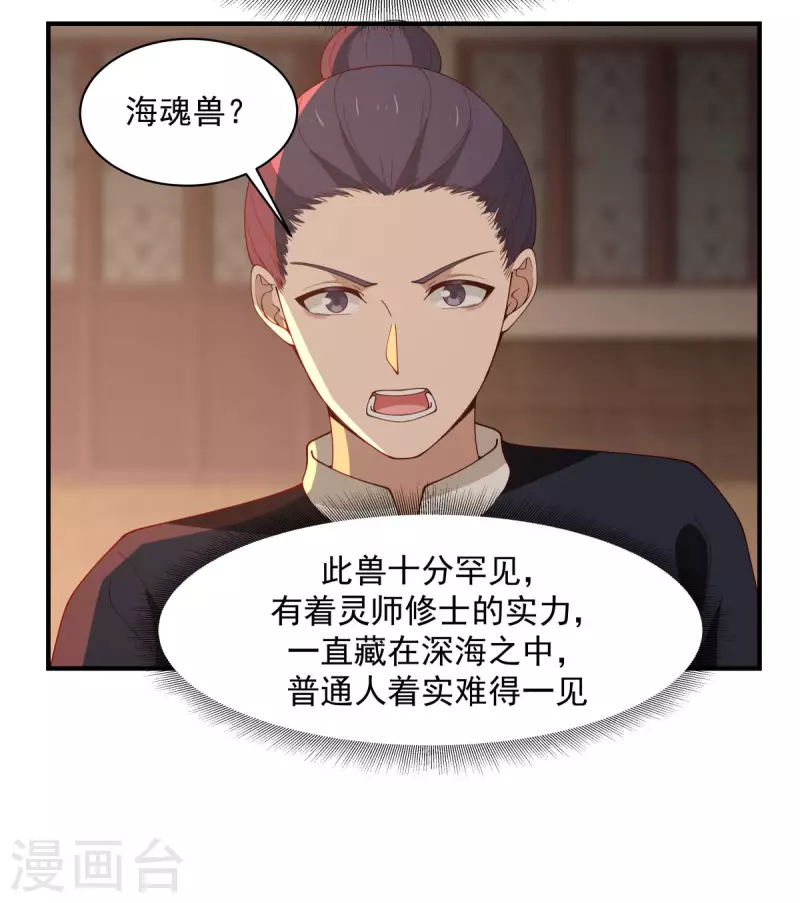 混沌丹神韩漫全集-第180话 设计离开无删减无遮挡章节图片 