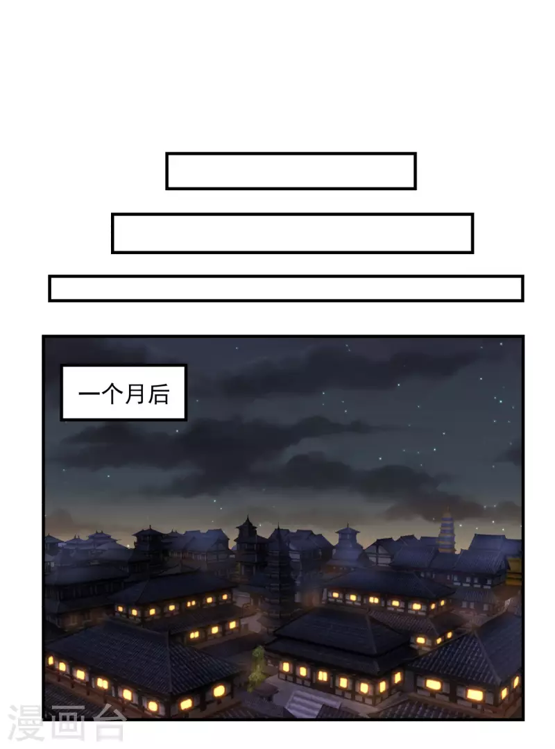 混沌丹神韩漫全集-第180话 设计离开无删减无遮挡章节图片 