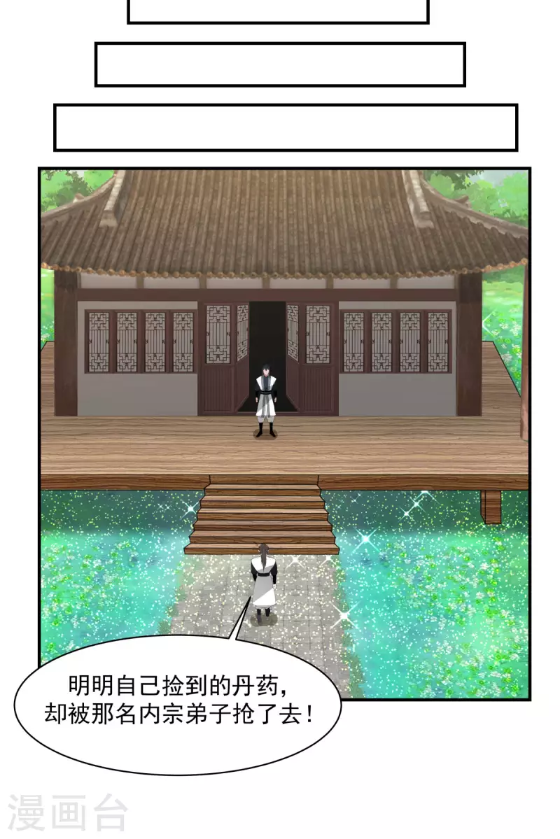 混沌丹神韩漫全集-第181话 借你令牌一用无删减无遮挡章节图片 