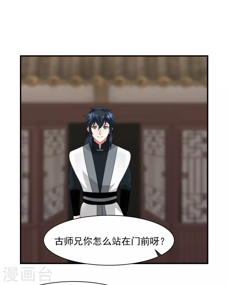 混沌丹神韩漫全集-第181话 借你令牌一用无删减无遮挡章节图片 
