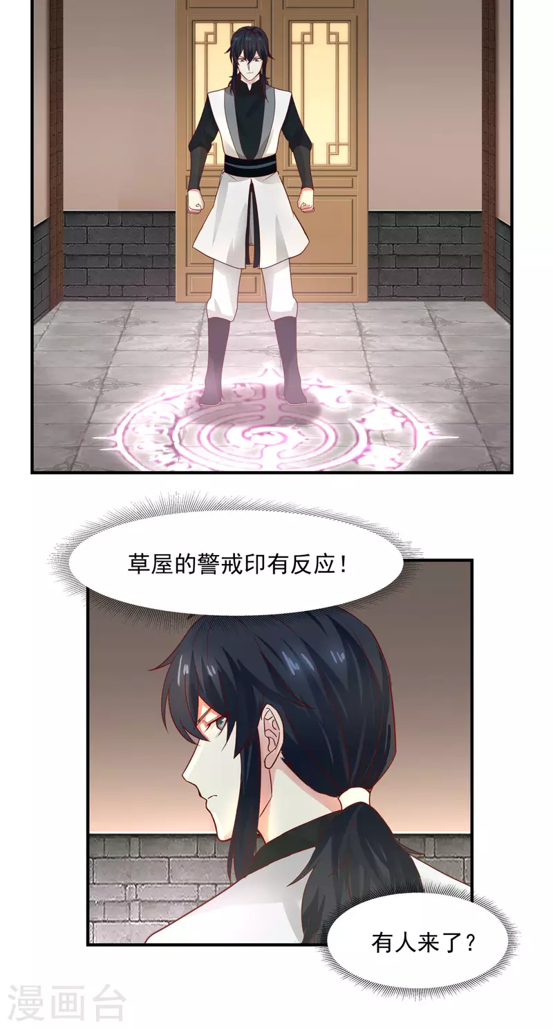 混沌丹神韩漫全集-第182话 逃离无删减无遮挡章节图片 