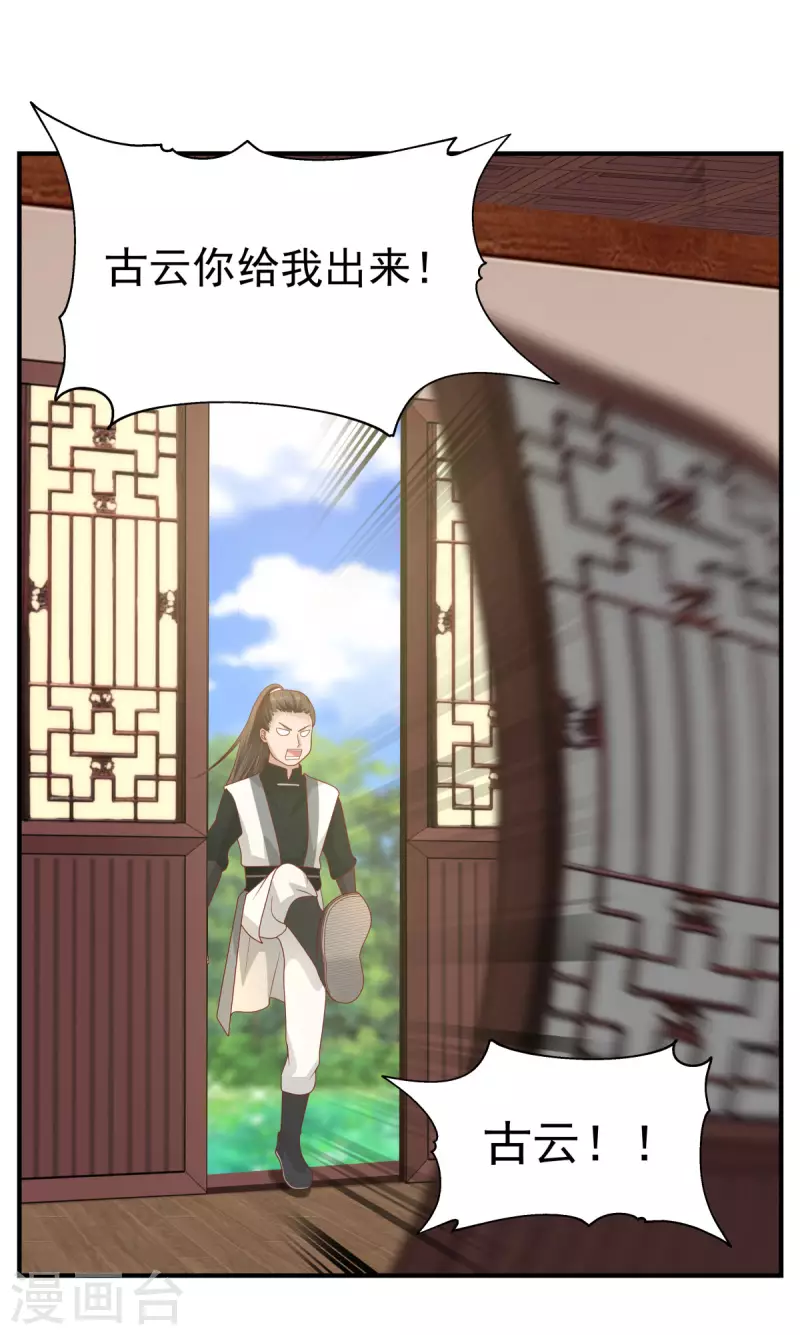 混沌丹神韩漫全集-第182话 逃离无删减无遮挡章节图片 