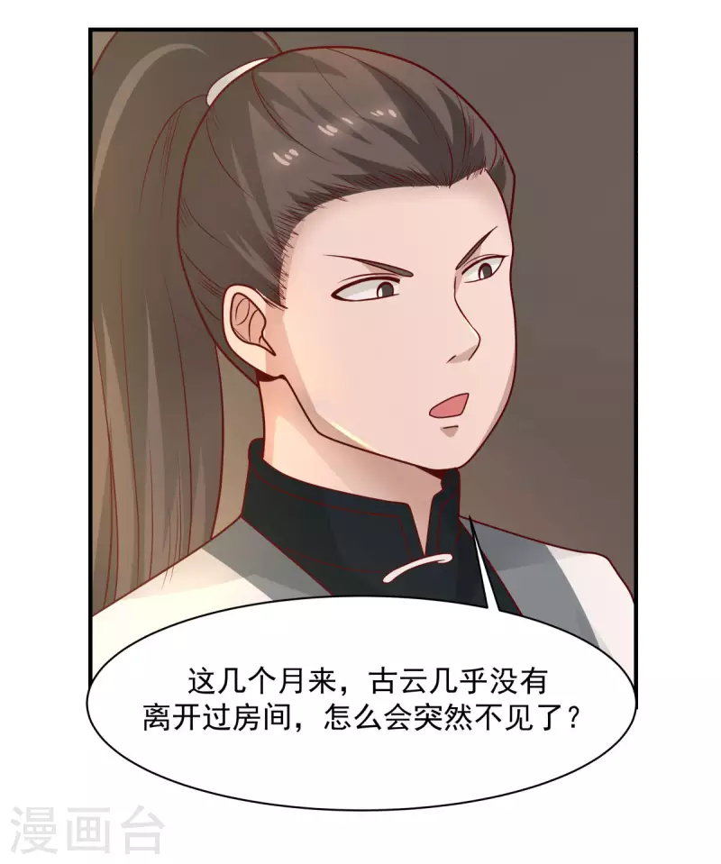 混沌丹神韩漫全集-第182话 逃离无删减无遮挡章节图片 