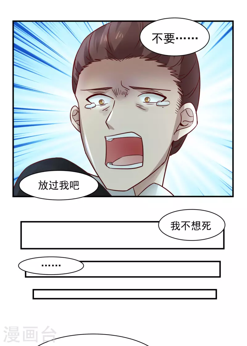 混沌丹神韩漫全集-第182话 逃离无删减无遮挡章节图片 