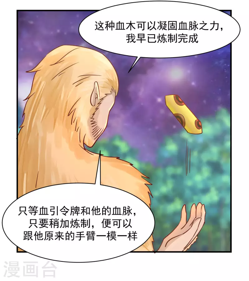 混沌丹神韩漫全集-第182话 逃离无删减无遮挡章节图片 