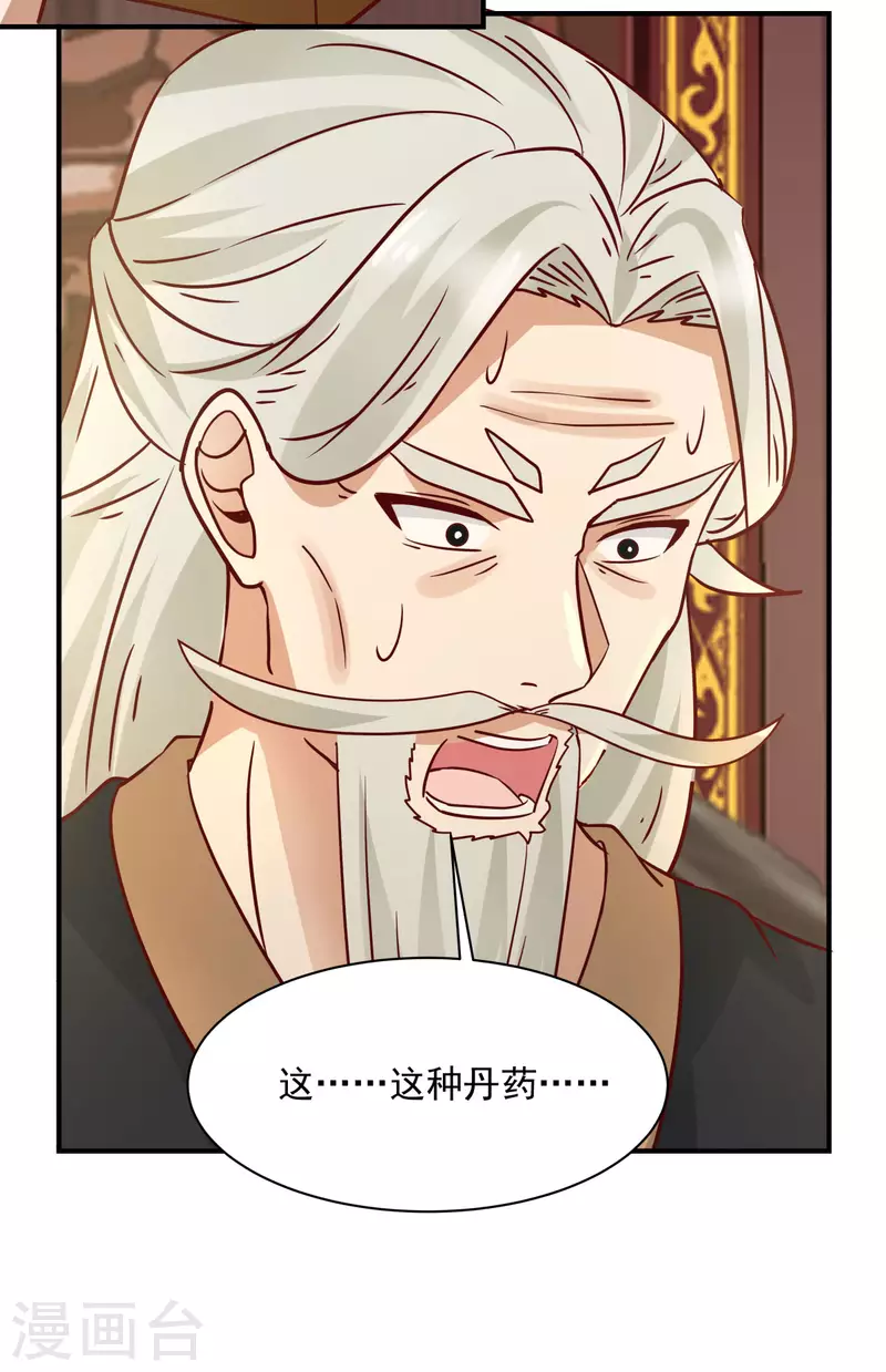 混沌丹神韩漫全集-第183话 把古云找来无删减无遮挡章节图片 