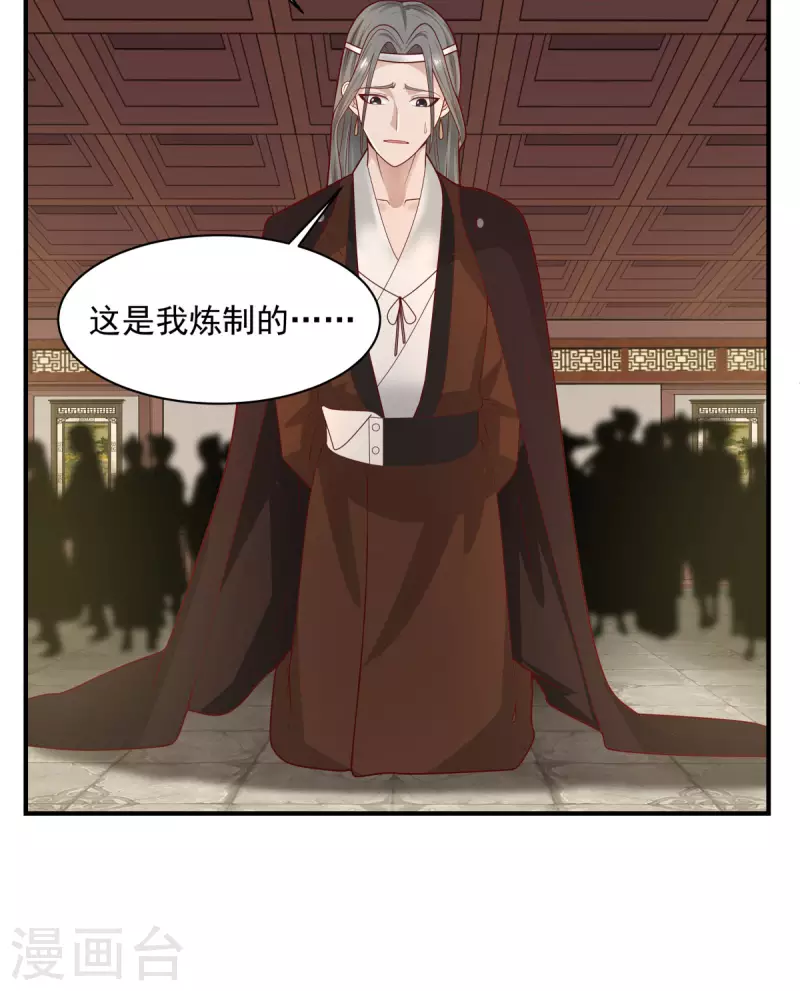 混沌丹神韩漫全集-第183话 把古云找来无删减无遮挡章节图片 