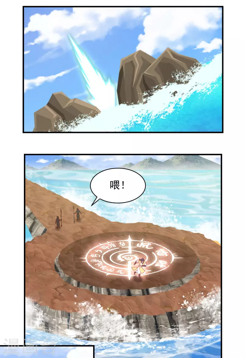 混沌丹神韩漫全集-第183话 把古云找来无删减无遮挡章节图片 