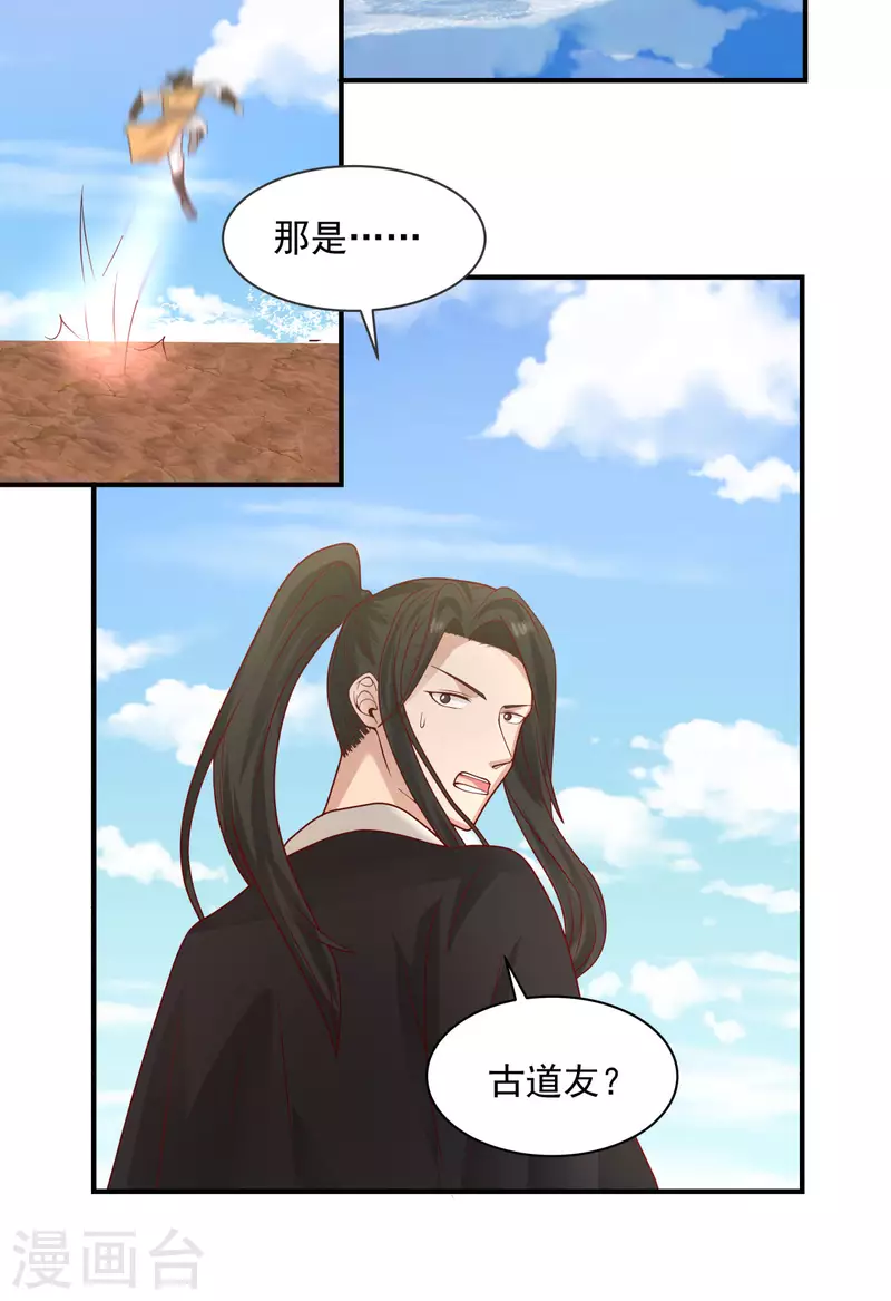 混沌丹神韩漫全集-第183话 把古云找来无删减无遮挡章节图片 