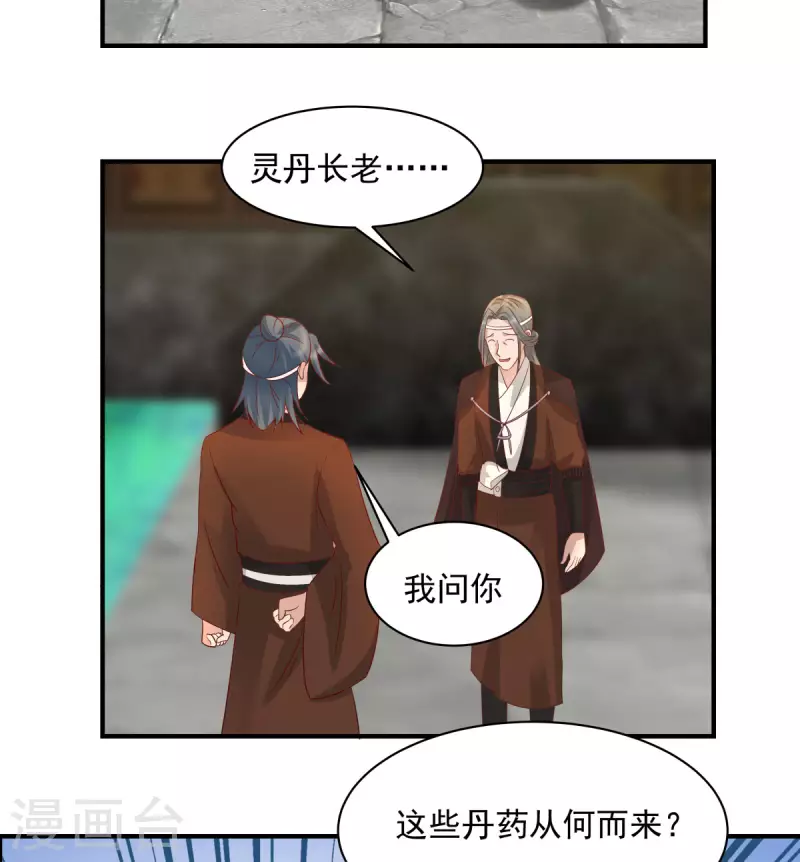混沌丹神韩漫全集-第183话 把古云找来无删减无遮挡章节图片 