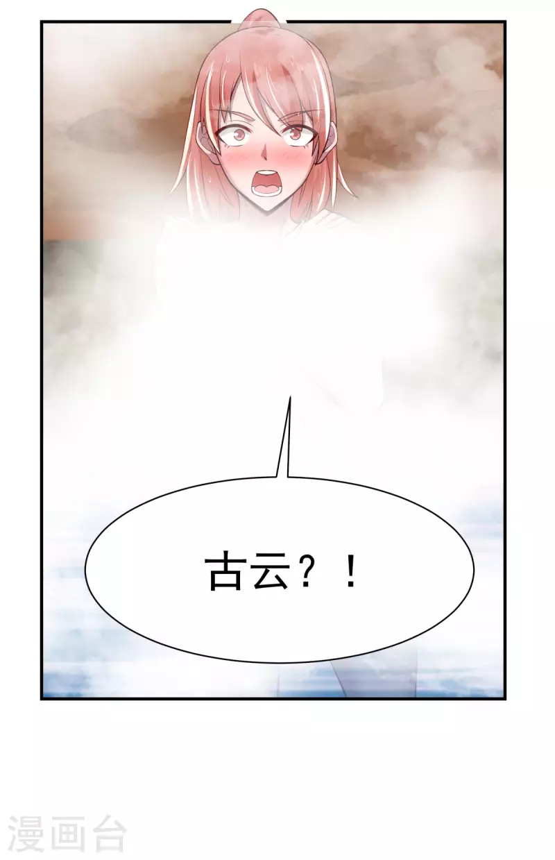 混沌丹神韩漫全集-第184话 躲藏无删减无遮挡章节图片 
