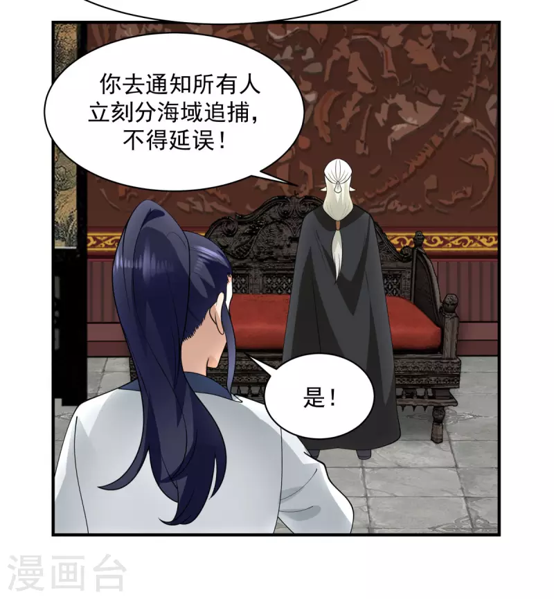 混沌丹神韩漫全集-第186话 大事不好无删减无遮挡章节图片 