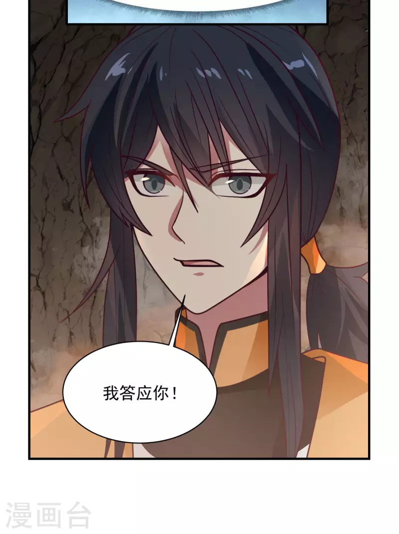 混沌丹神韩漫全集-第189话 躲藏赵家无删减无遮挡章节图片 