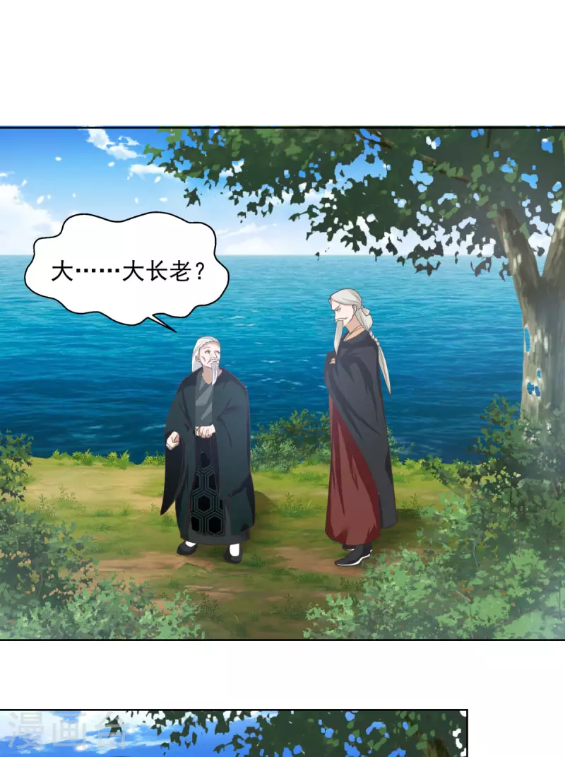 混沌丹神韩漫全集-第194话 师兄饶命无删减无遮挡章节图片 