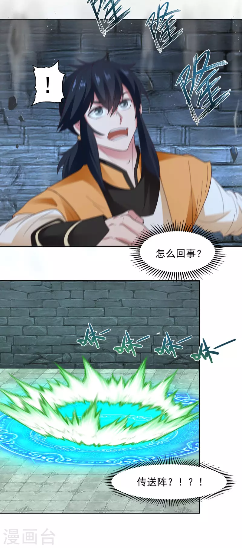 混沌丹神韩漫全集-第194话 师兄饶命无删减无遮挡章节图片 