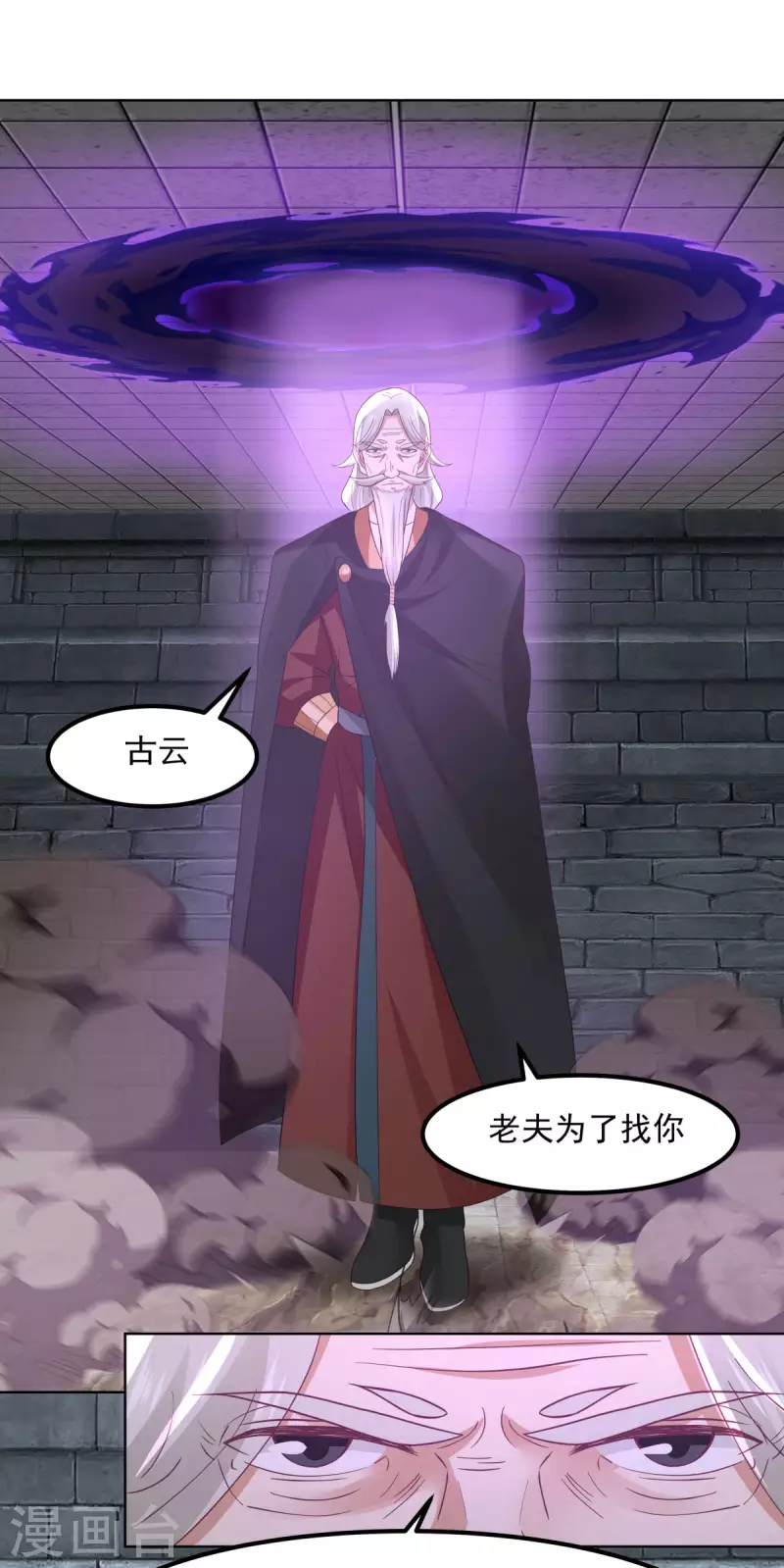 混沌丹神韩漫全集-第194话 师兄饶命无删减无遮挡章节图片 