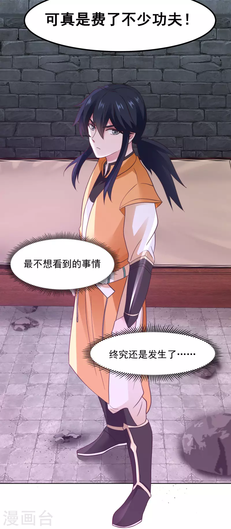 混沌丹神韩漫全集-第194话 师兄饶命无删减无遮挡章节图片 