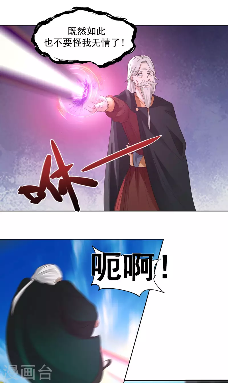 混沌丹神韩漫全集-第194话 师兄饶命无删减无遮挡章节图片 