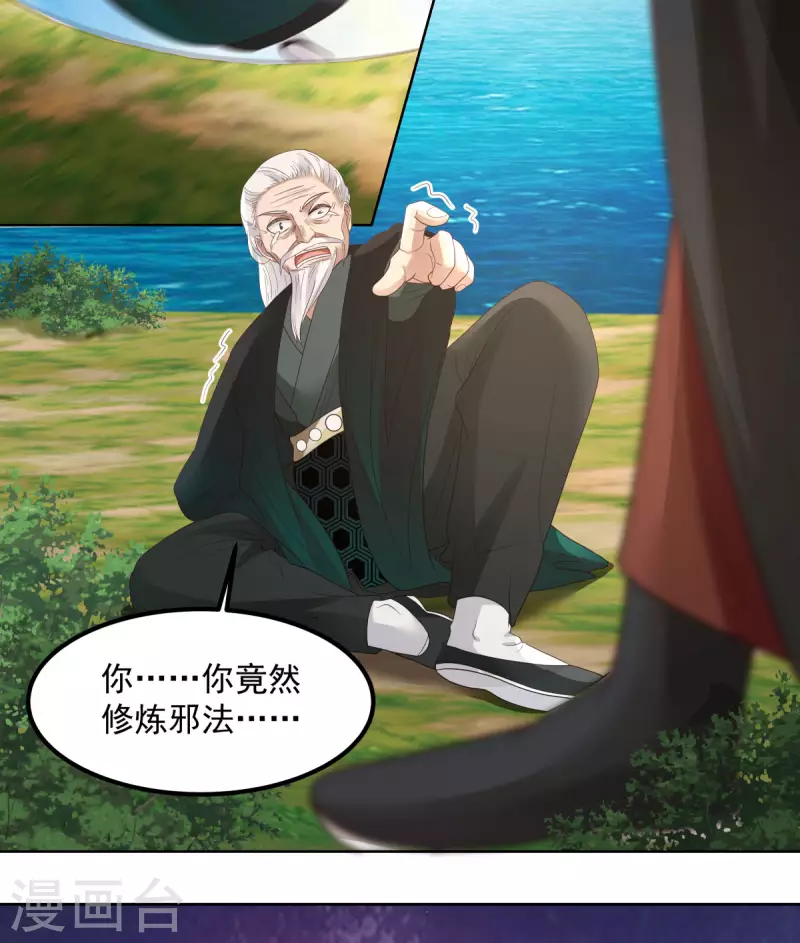 混沌丹神韩漫全集-第194话 师兄饶命无删减无遮挡章节图片 