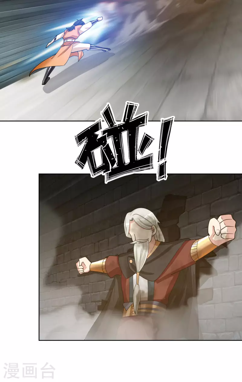 混沌丹神韩漫全集-第195话 神力法诀无删减无遮挡章节图片 