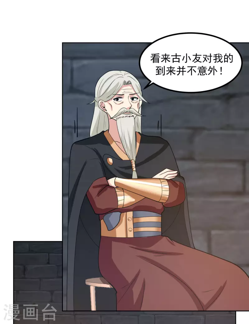 混沌丹神韩漫全集-第195话 神力法诀无删减无遮挡章节图片 