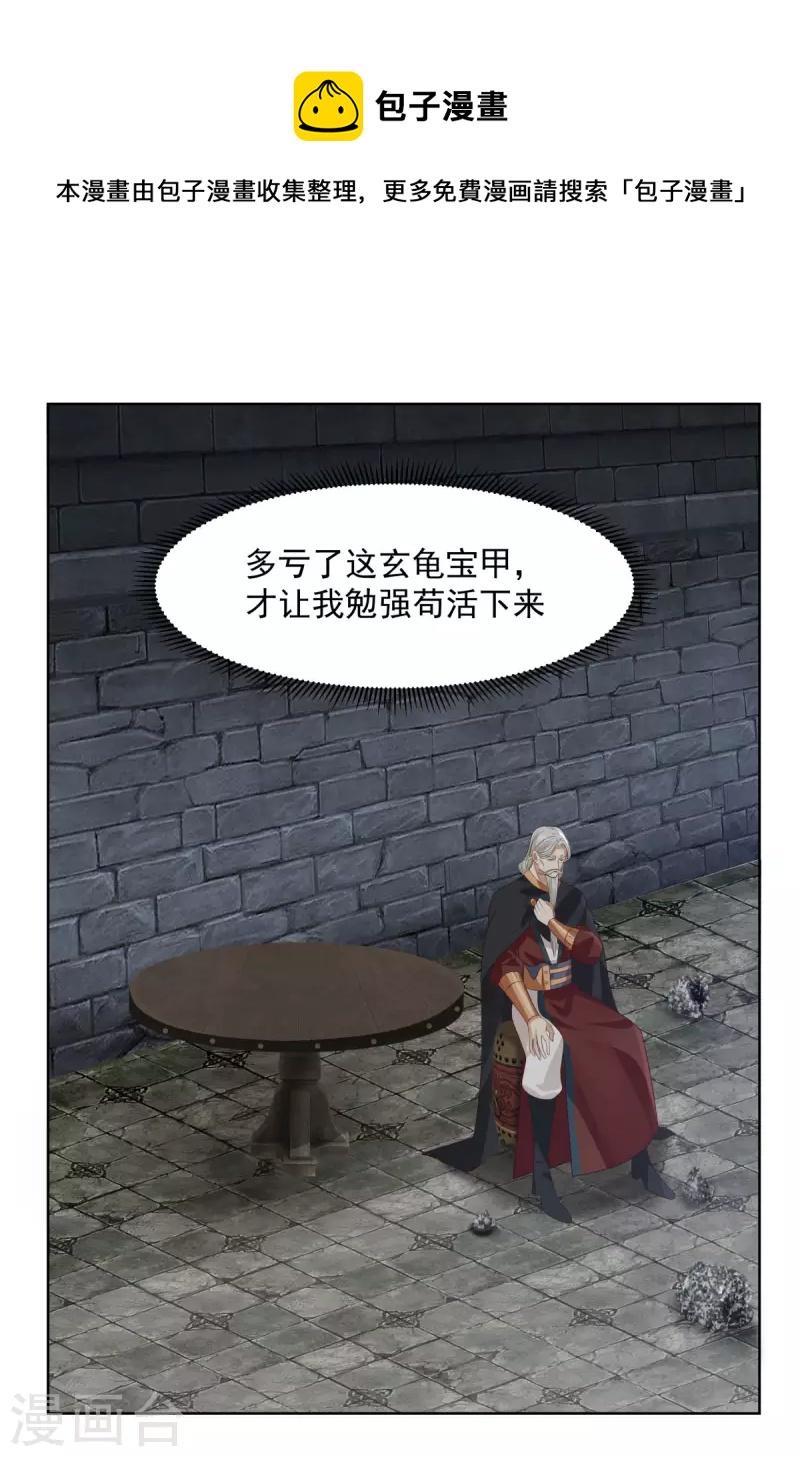 混沌丹神韩漫全集-第197话 古云的秘密无删减无遮挡章节图片 