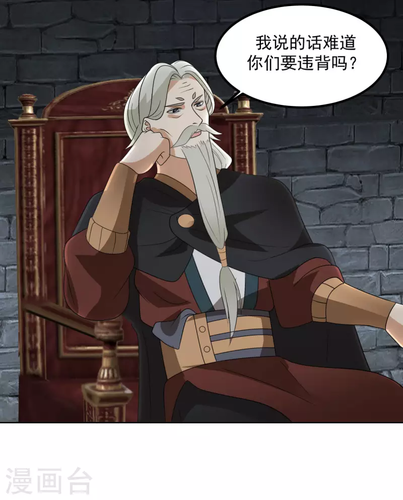 混沌丹神韩漫全集-第197话 古云的秘密无删减无遮挡章节图片 